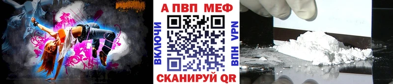 A-PVP Crystall  Вяземский 