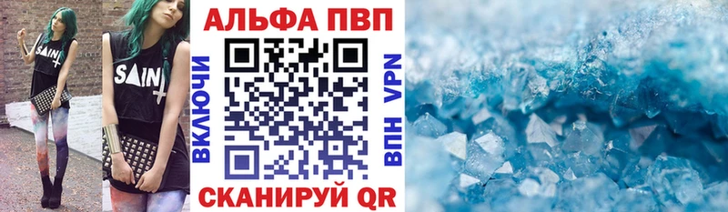 Alfa_PVP Crystall Вяземский