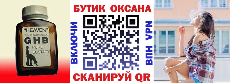 БУТИРАТ 1.4BDO  Вяземский 