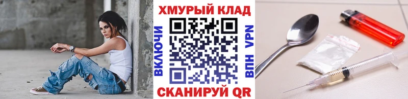 купить  цена  Вяземский  ГЕРОИН хмурый 