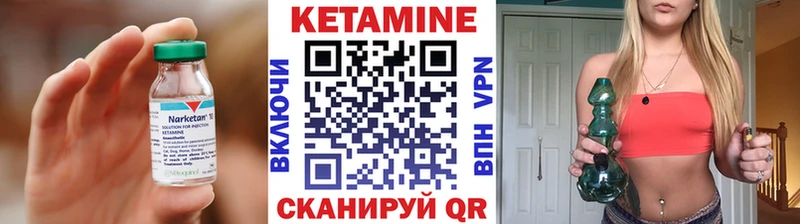 КЕТАМИН ketamine  купить закладку  Вяземский 