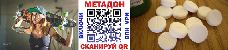 Метадон methadone  мега рабочий сайт  Вяземский 