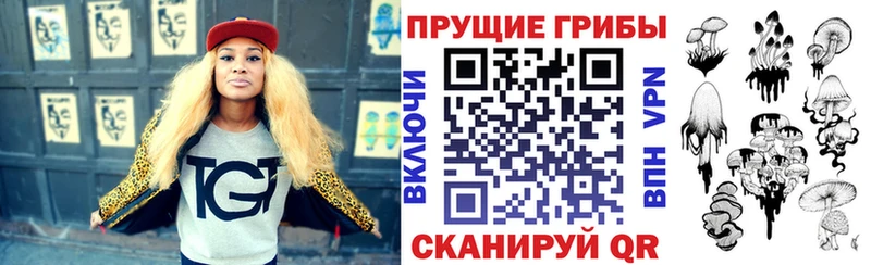 Галлюциногенные грибы прущие грибы Вяземский